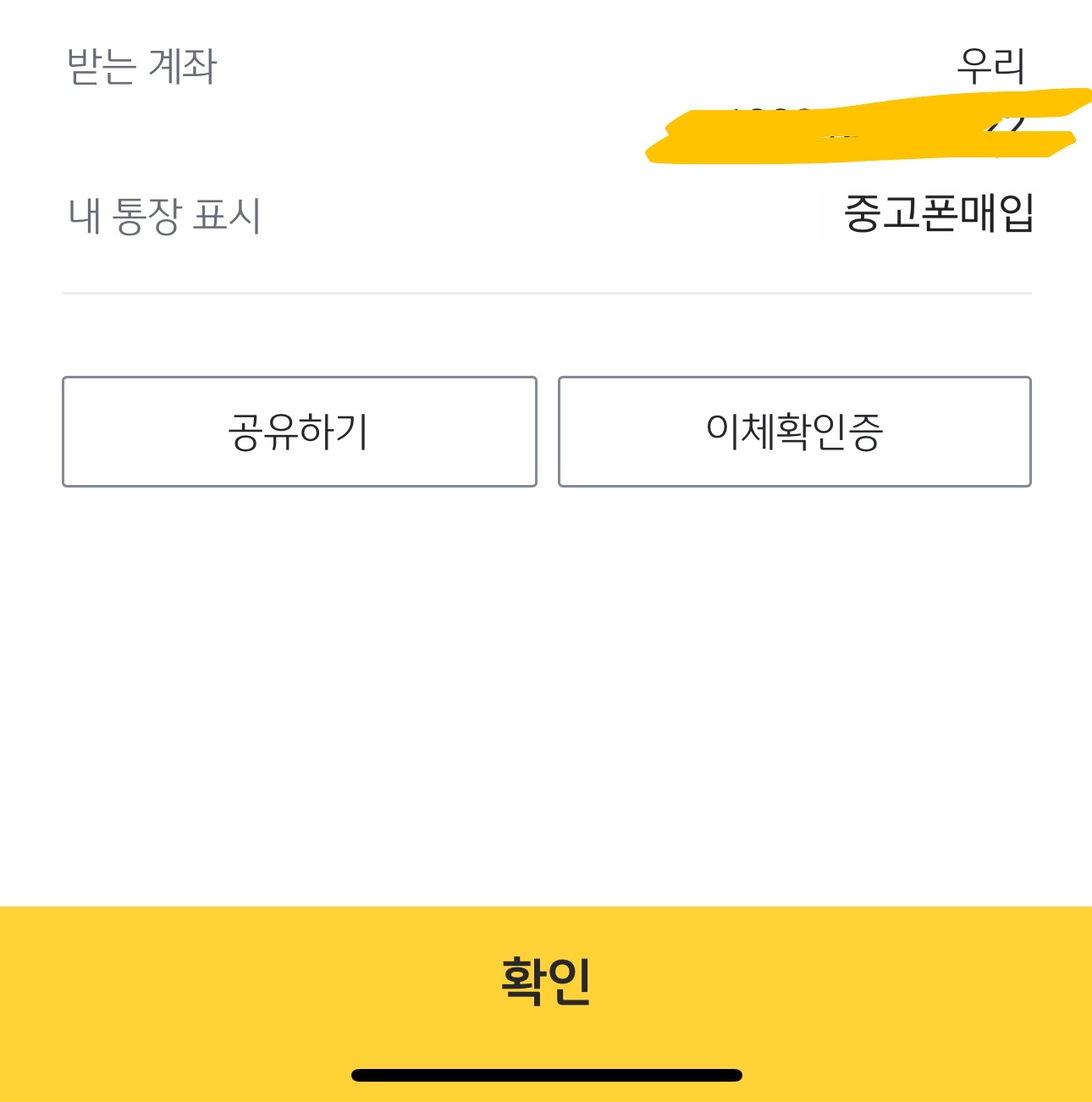 진행후기