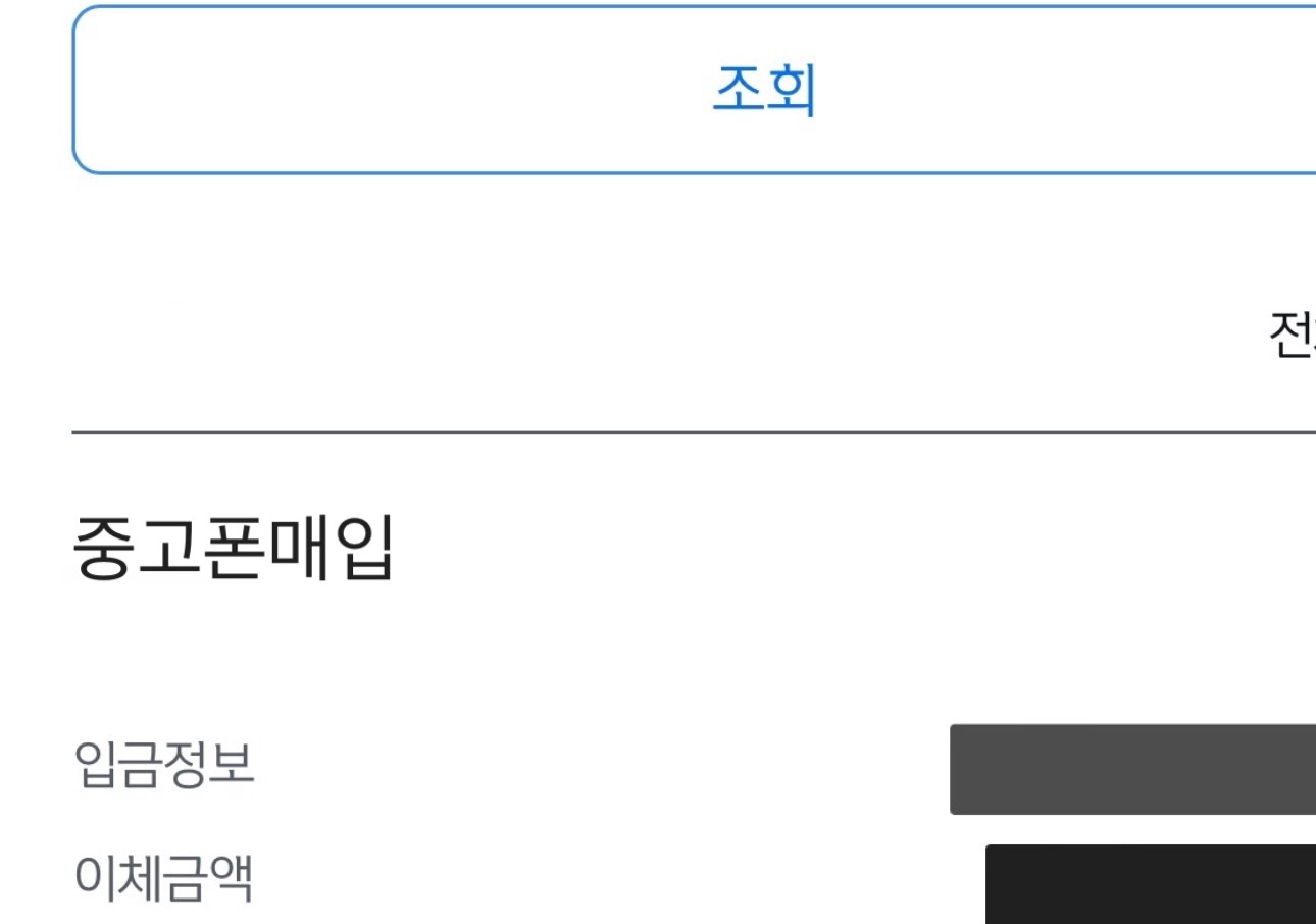 비대면진행