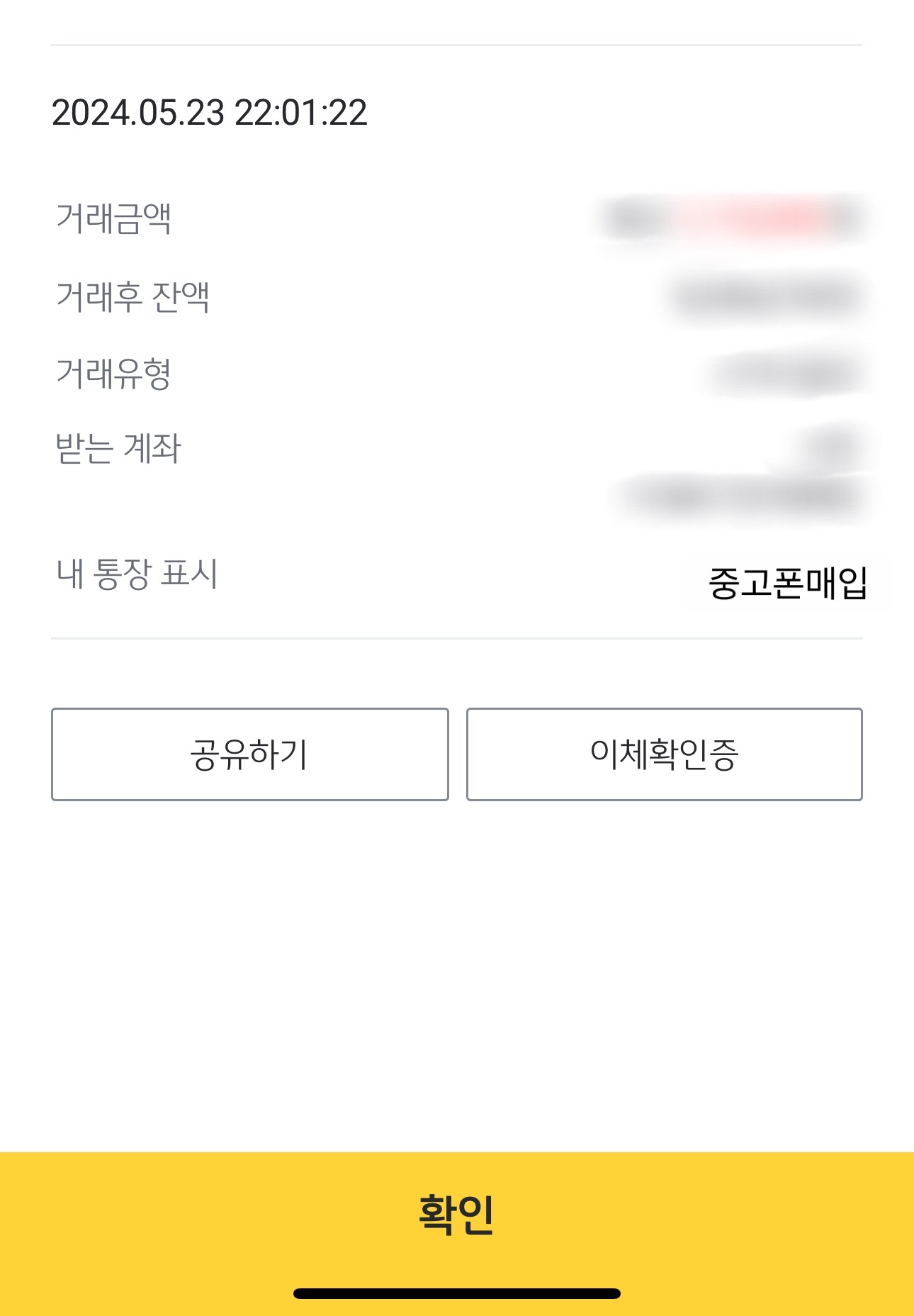 입금 됬습니다