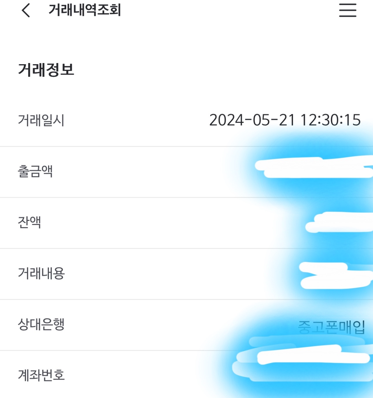 비대면 진행