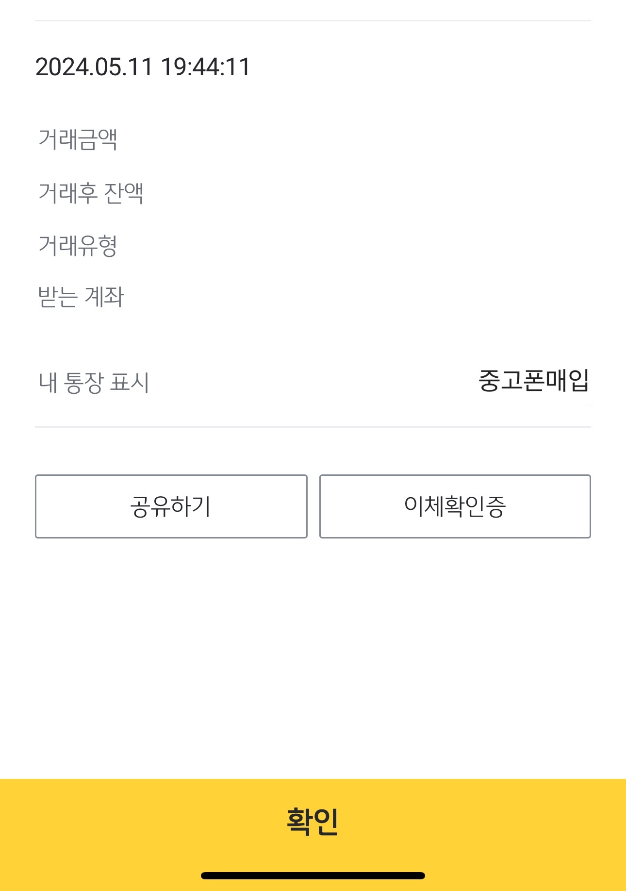 후기