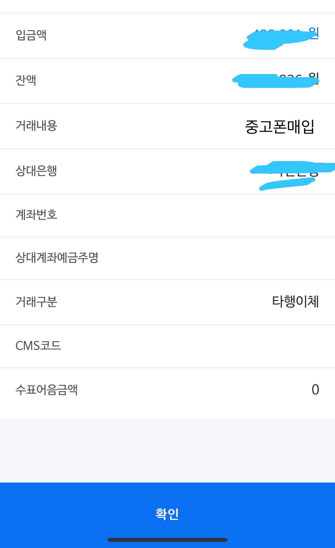 비대면 당일 진행 잘했습니다