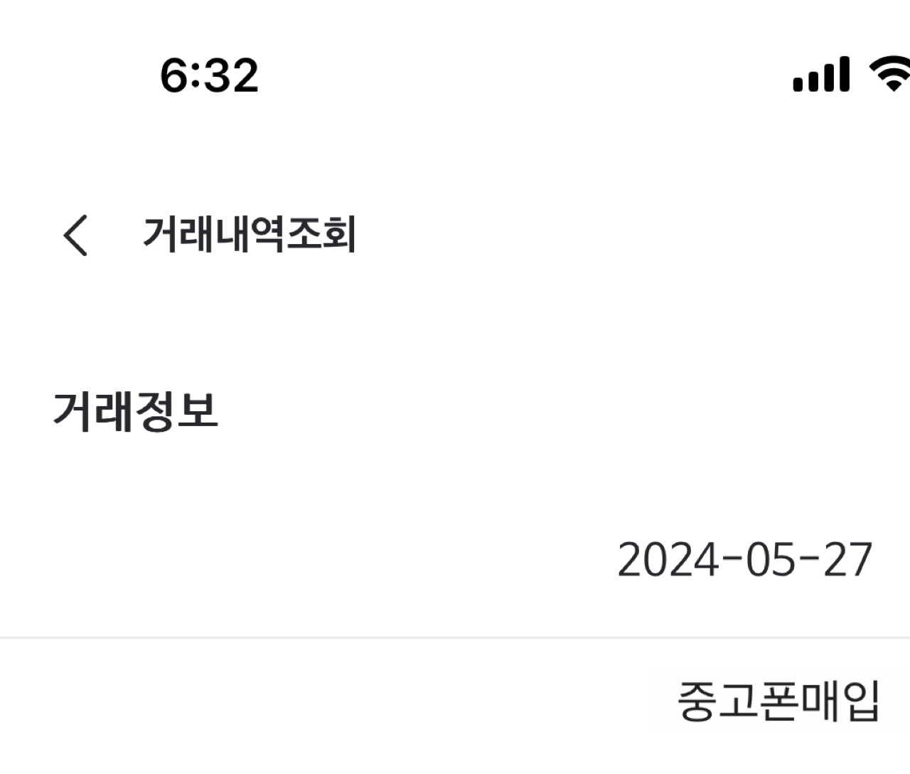 박스폰 중고 매입 후기 씁니다