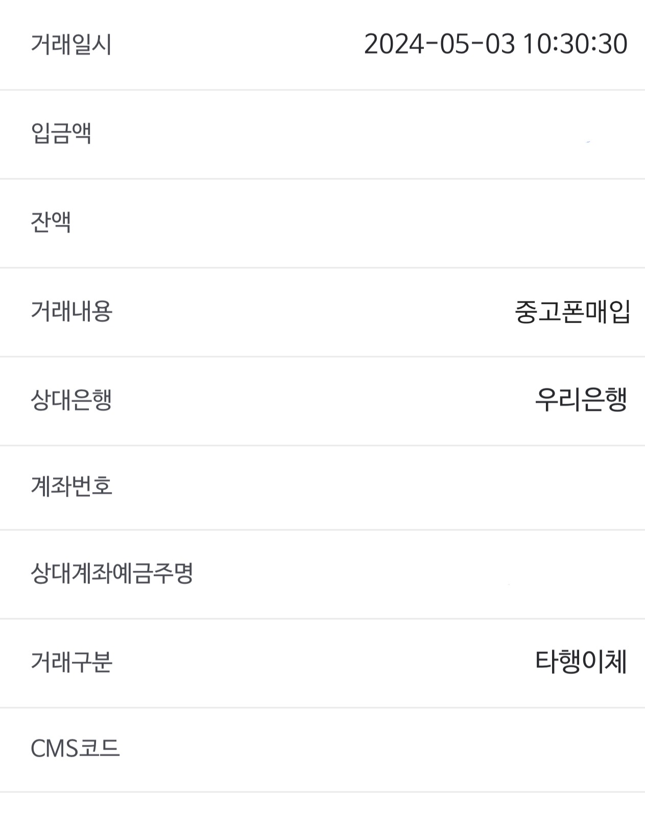 매입가격 좋은 업체
