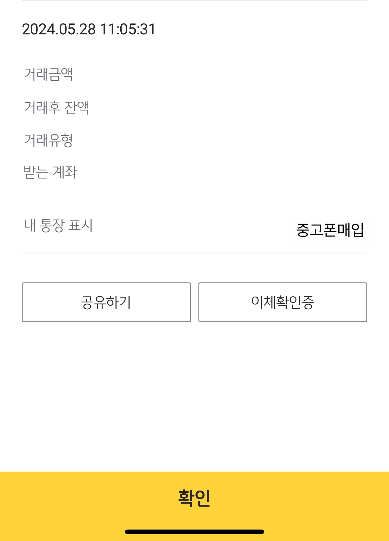 매입 너무 잘했습니다^^