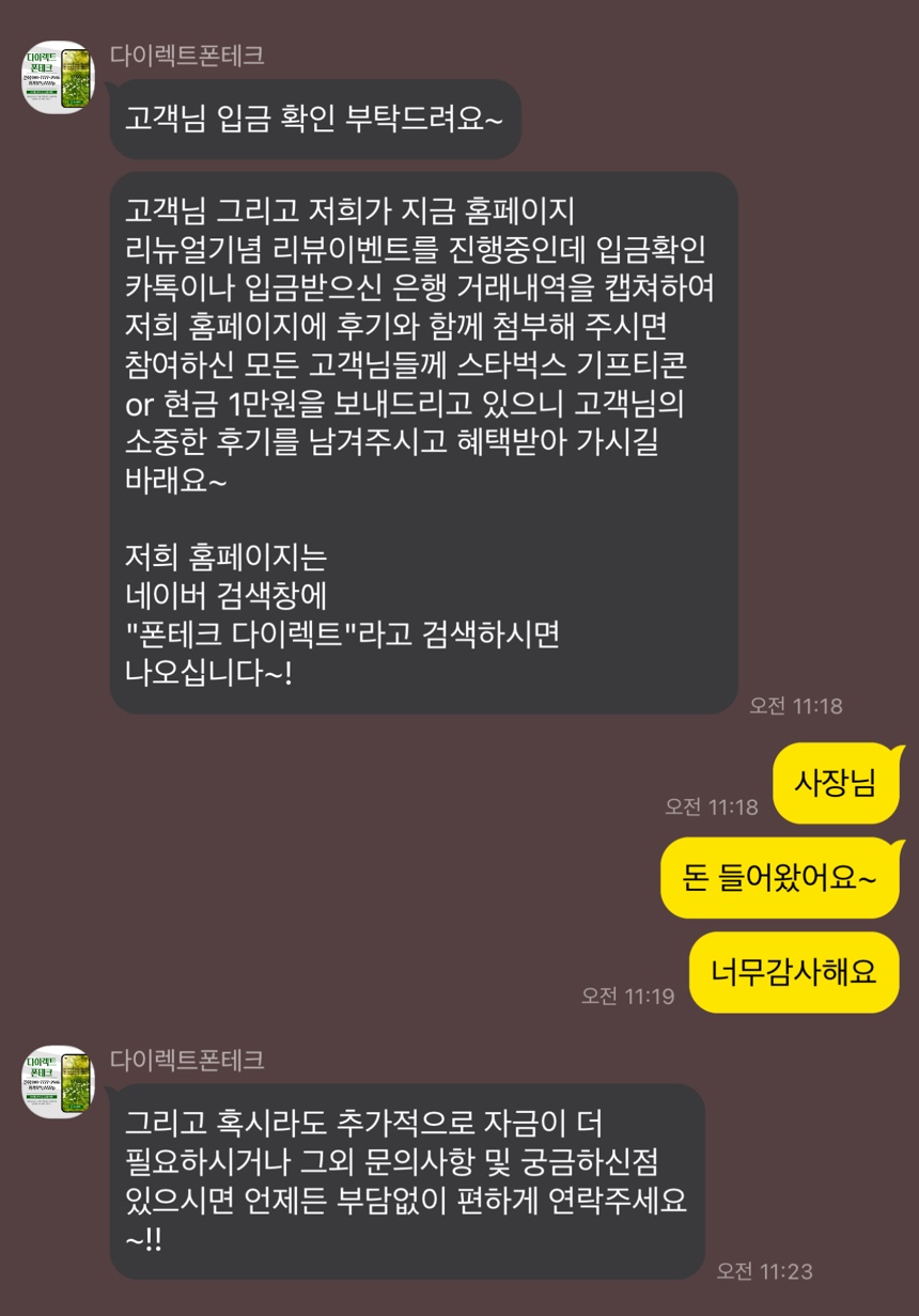 비대면 진행 후기