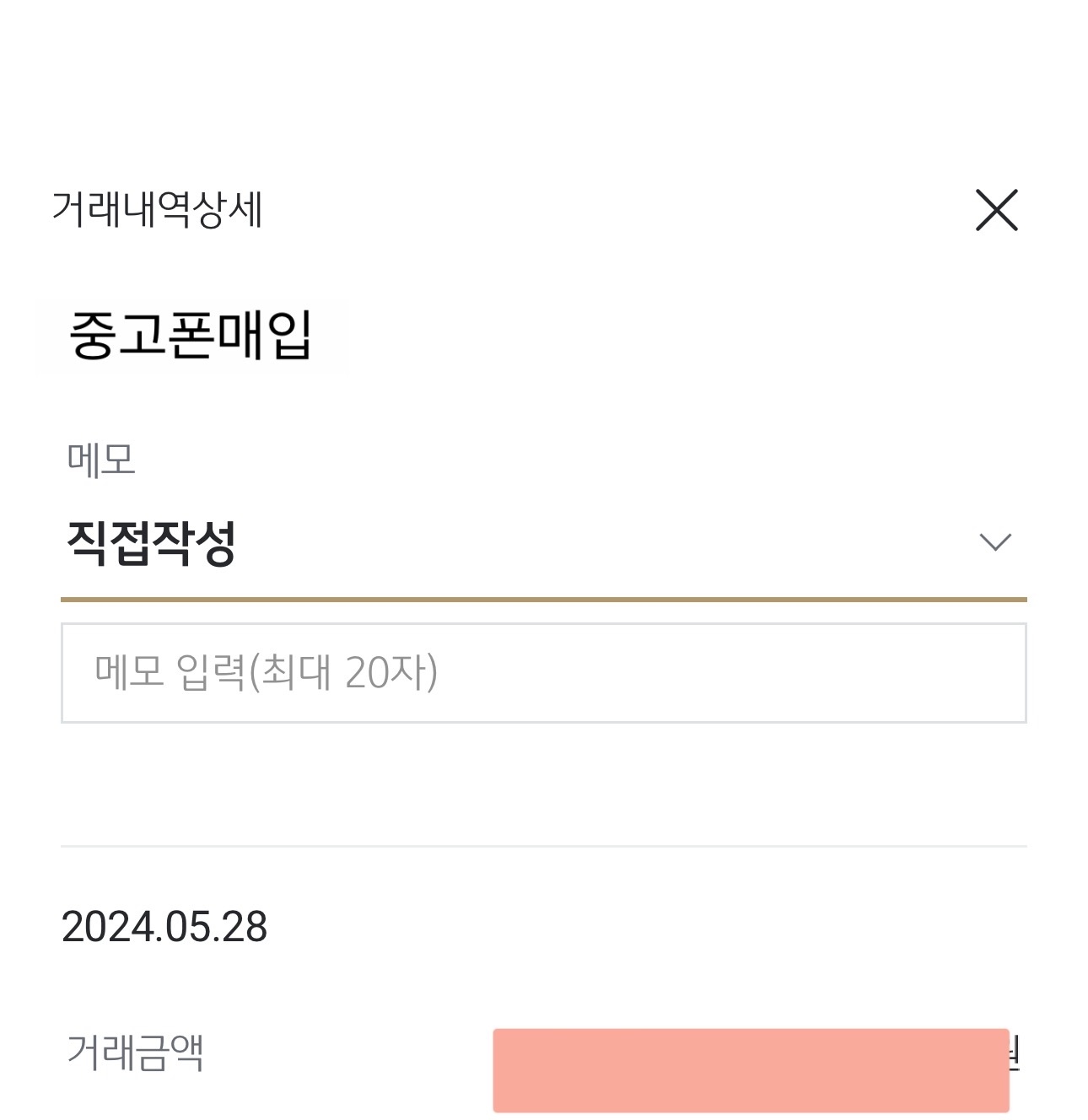 비대면 진행