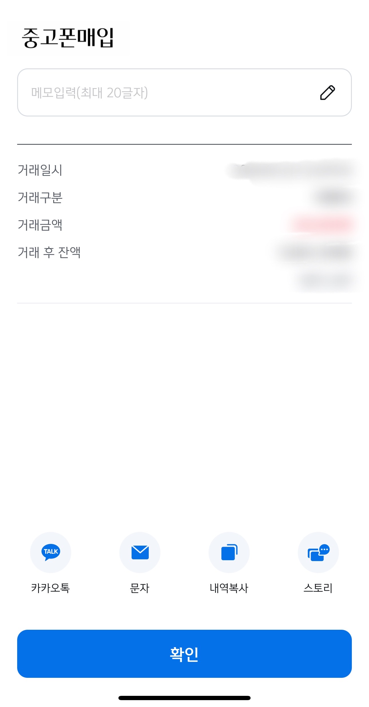 박스폰 매입 후기 남깁니다