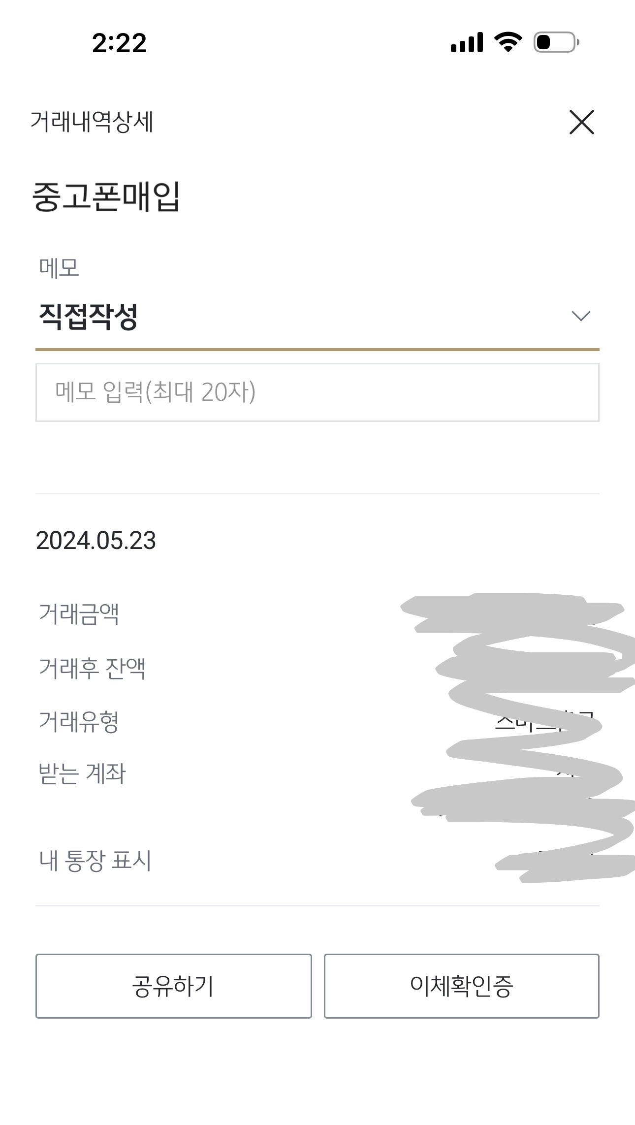 비대면 무방문 진행후기