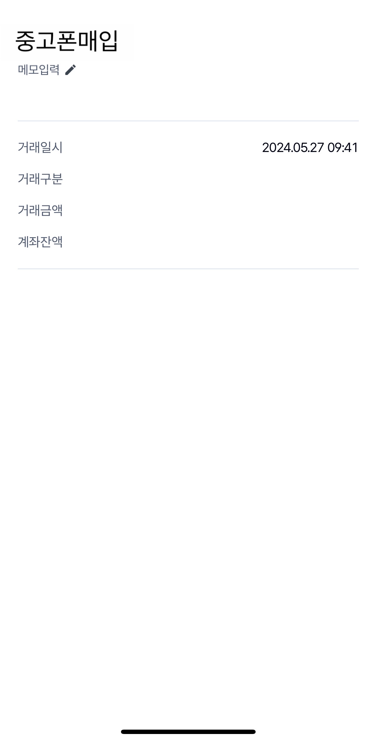 고맙습니다. 매입 진행한 후기 입니다.