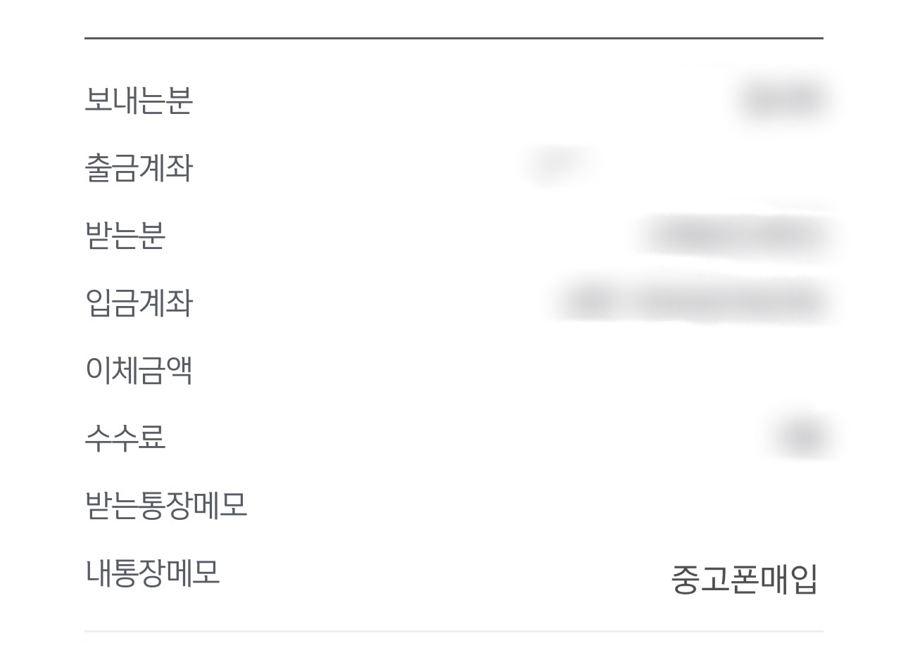 다이렉트 에서 매입 진행 했습니다