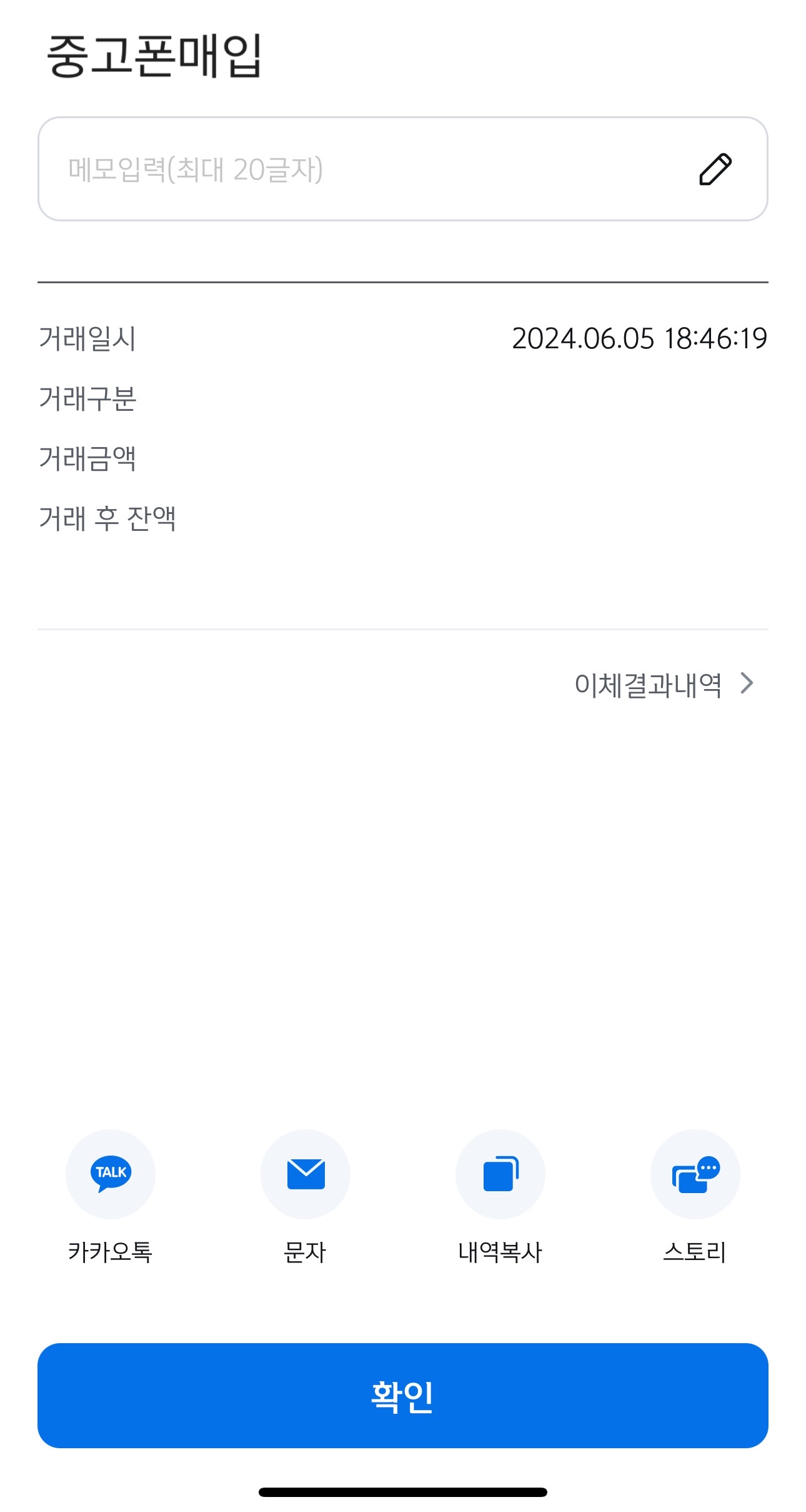 당일 진행 당일 입금 받았습니다^^