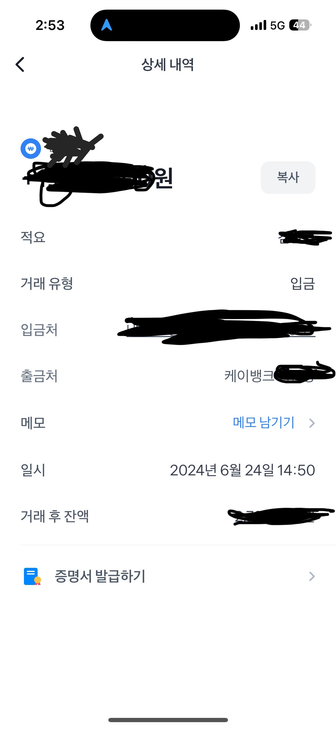 하루만에 입금 되었습니다 