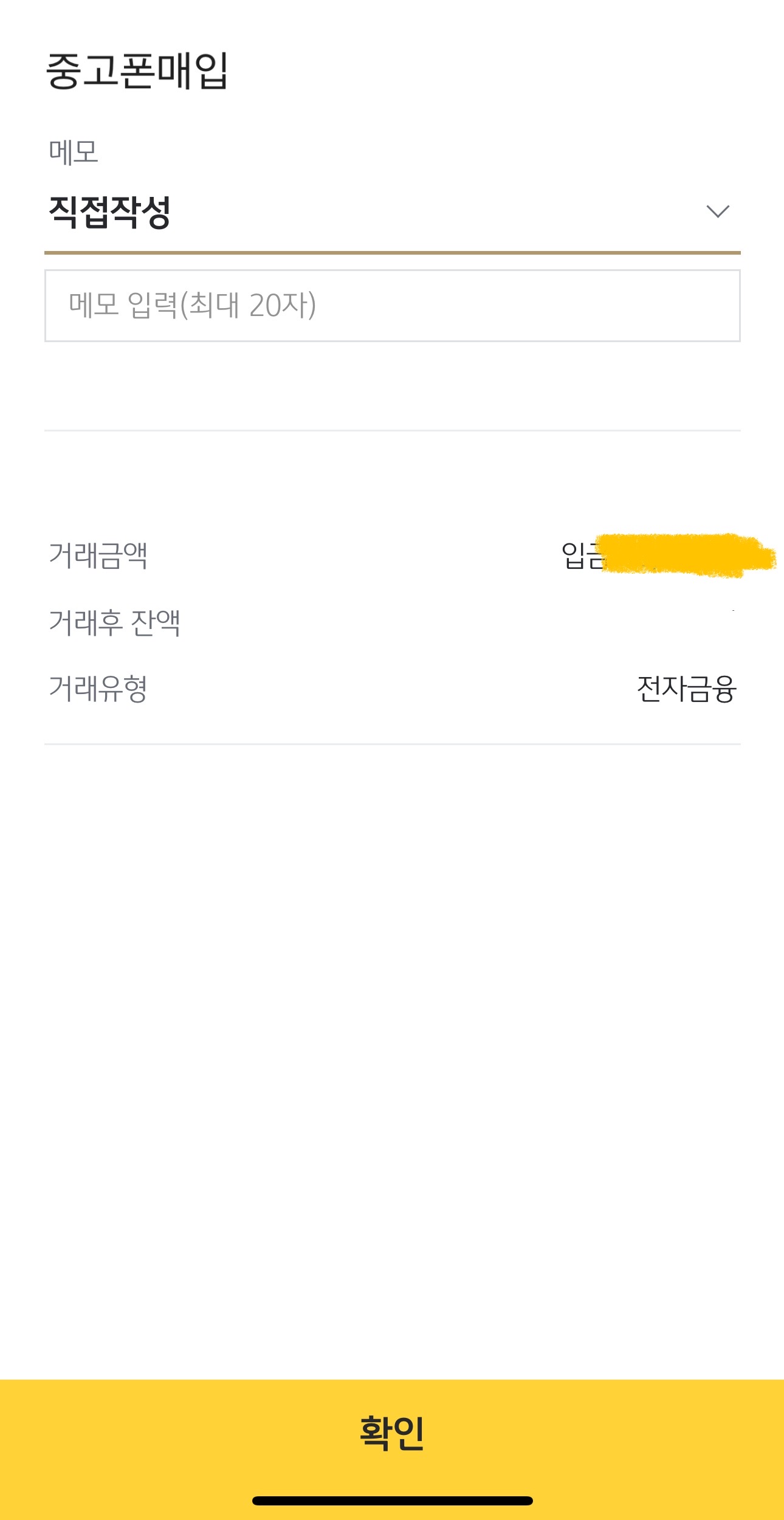 중고폰 매입 서비스가 필요할 때 다이렉트 폰테크를  가장 먼저 찾게 될 것 같습니다...