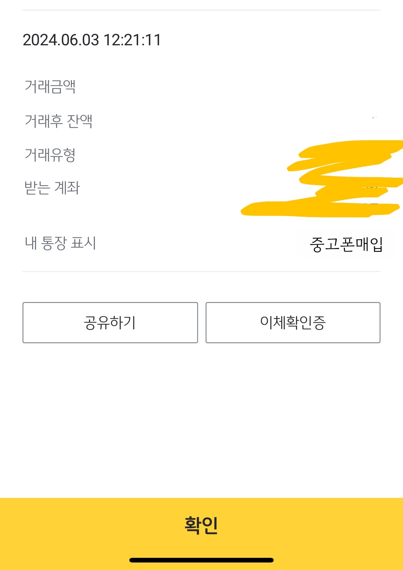 진행후기