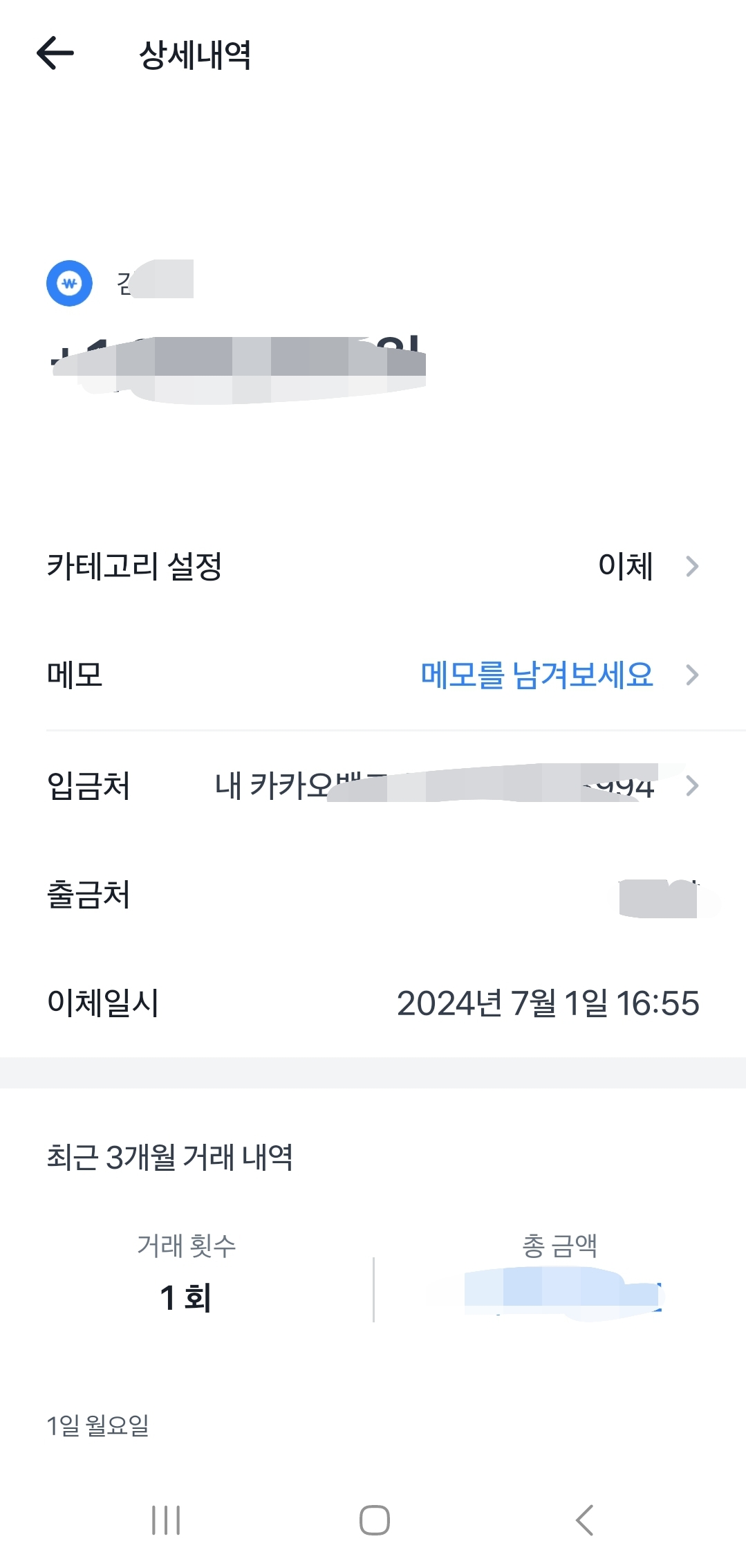 비대면 후기