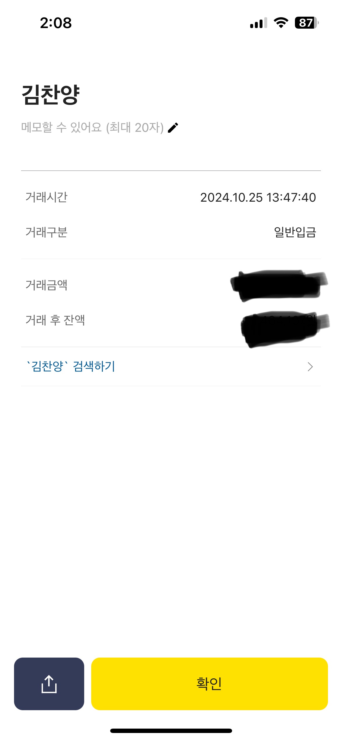 비대면 진행 입금잘받았습니다