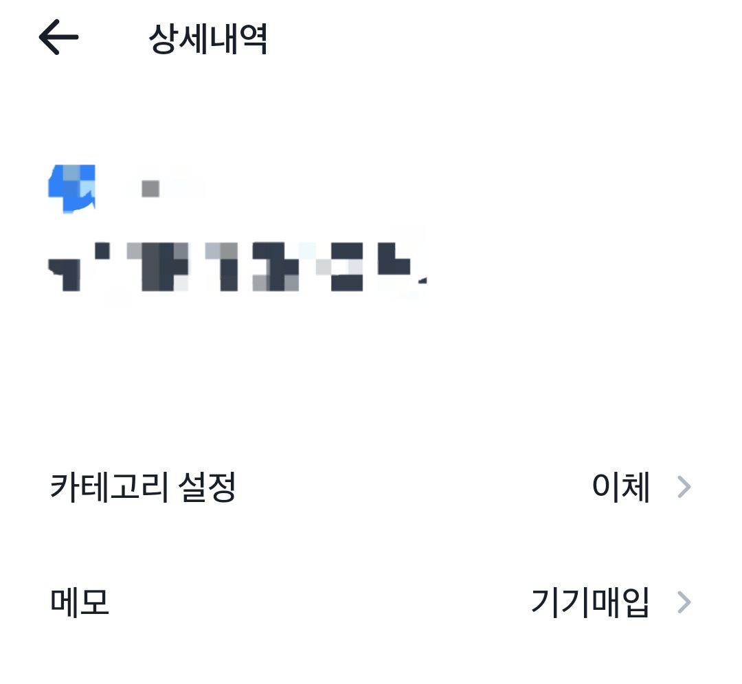 비대면으로 급한불껐습니다