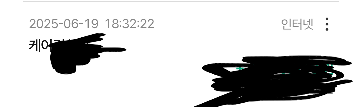 아이폰 진행후기 .!