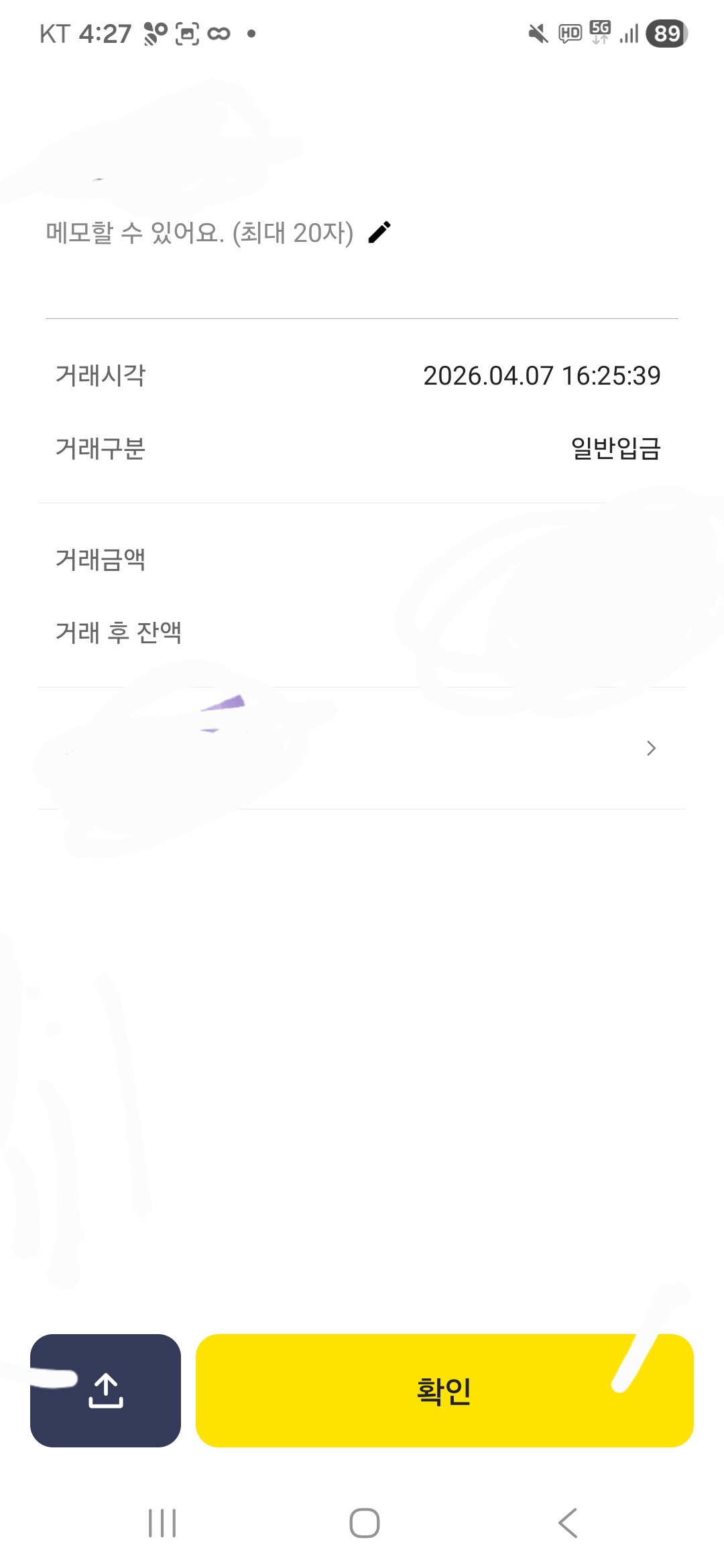 기기변경 폰테크 후기