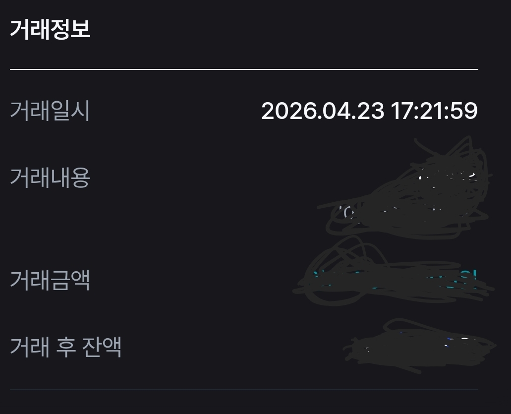 믿고 하는 폰테크